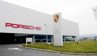 合肥保时捷销售中心